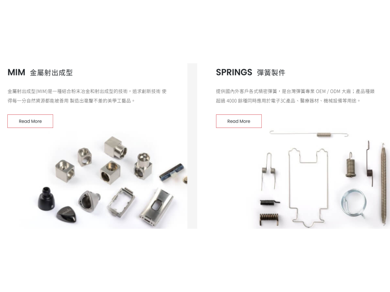 圖片來源:新日興官網